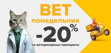 ВЕТ.понедельник!
